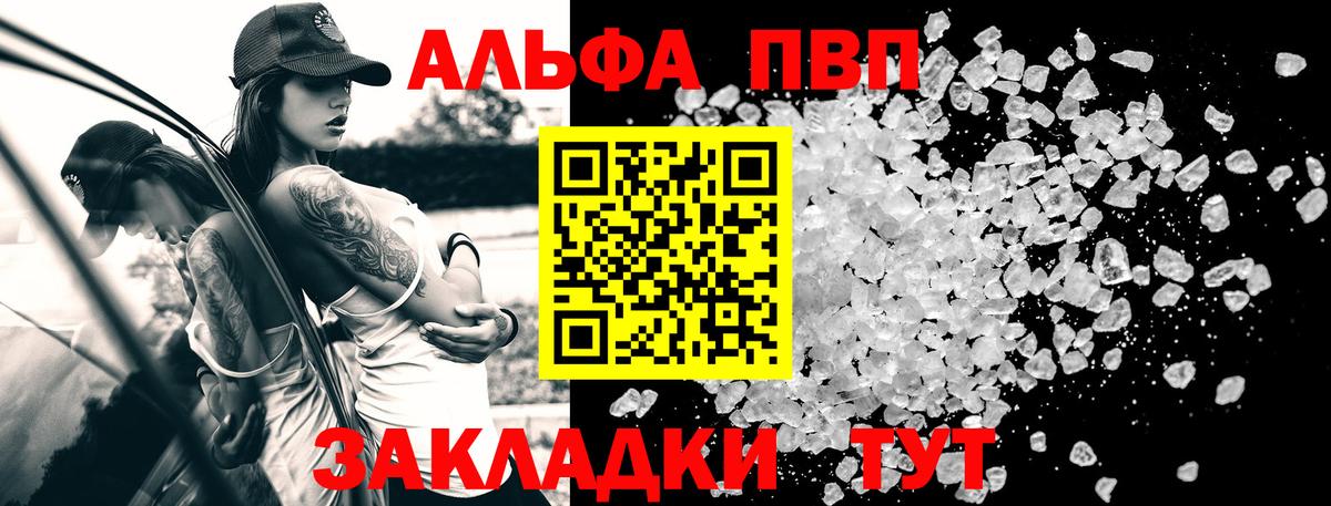 А ПВП СК КРИС  Вход с VPN  продажа наркотиков  Alfa_PVP  Темрюк  APVP мука  А ПВП мука 