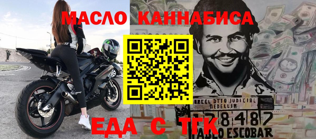 Печенье с ТГК конопля Темрюк