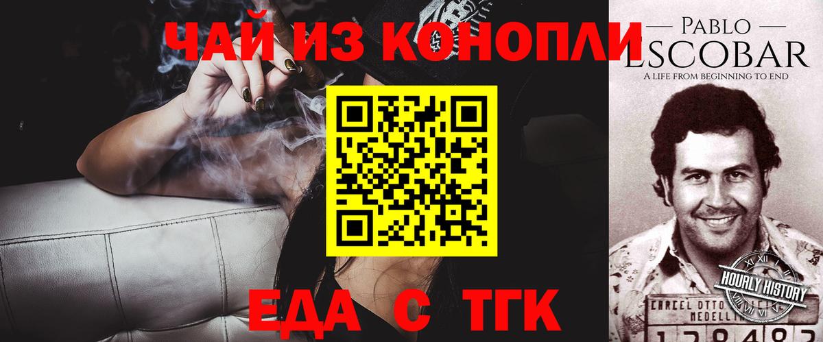 Cannafood марихуана  Вход с VPN  Темрюк 