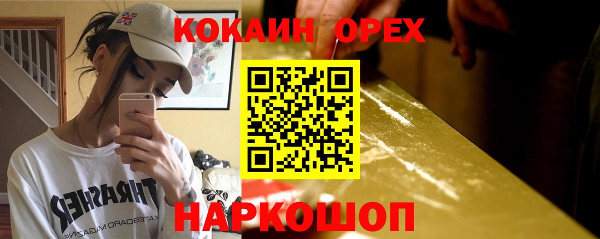 Cocaine 98% Темрюк