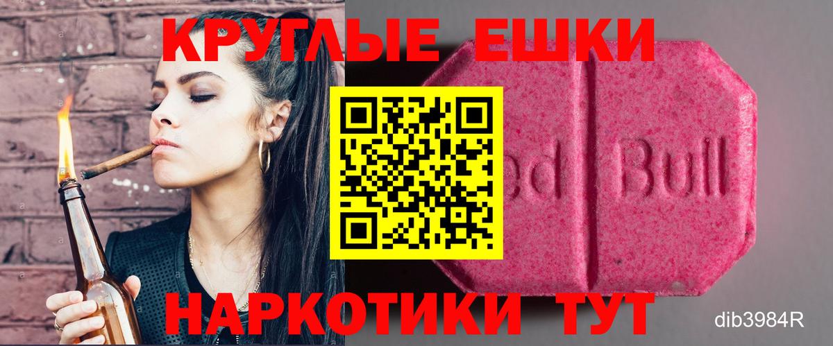 ЭКСТАЗИ ешки Темрюк