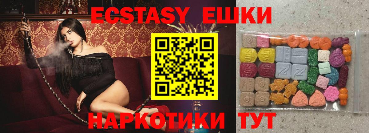 Темрюк  ЭКСТАЗИ круглые  Вход с VPN  Экстази louis Vuitton 