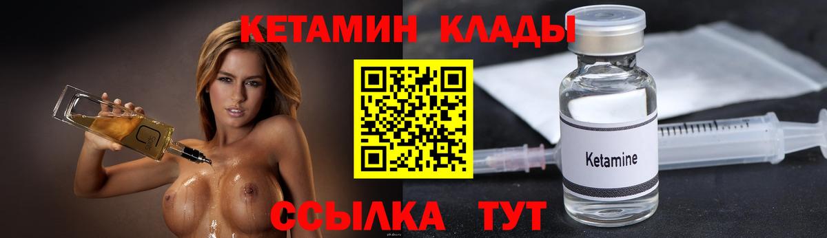 КЕТАМИН VHQ  Вход с VPN  КЕТАМИН VHQ  Темрюк 
