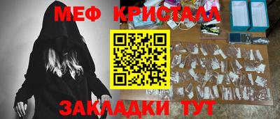 мефедрон Малоярославец
