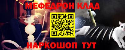мефедрон Малоярославец
