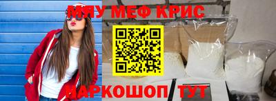 мефедрон Малоярославец
