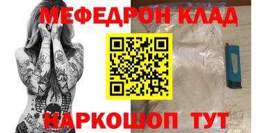 мефедрон Малоярославец