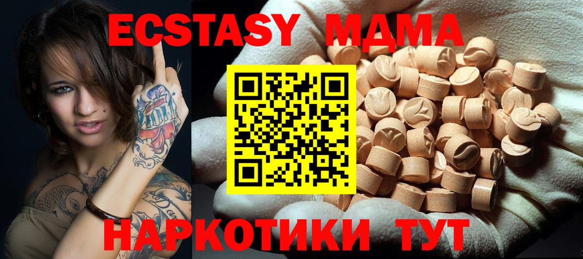 MDMA кристаллы Темрюк