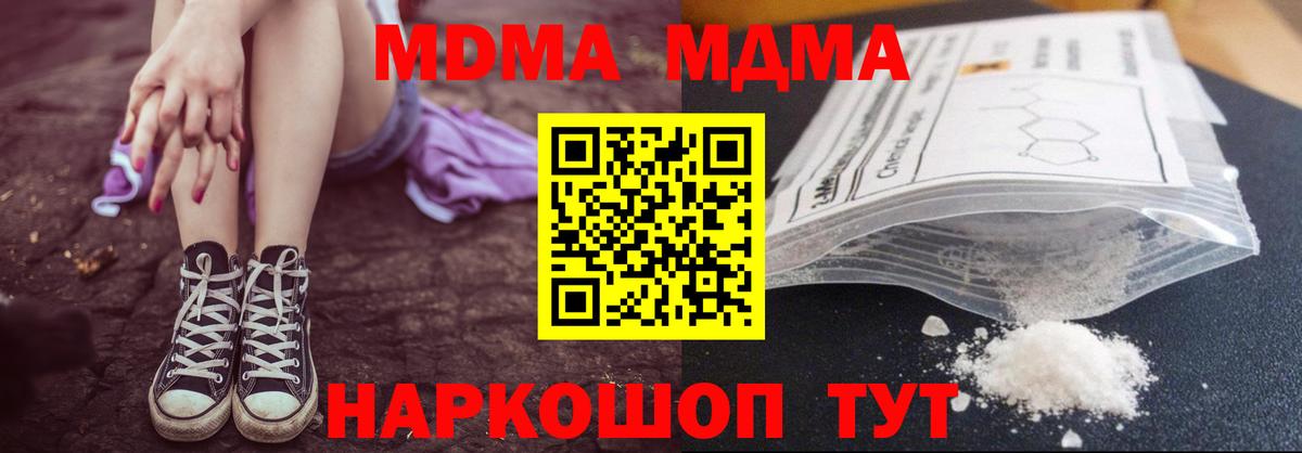 МДМА VHQ  Вход с VPN  Темрюк  МДМА  MDMA Molly 