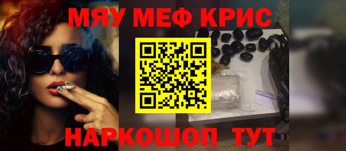 Меф кристаллы Темрюк