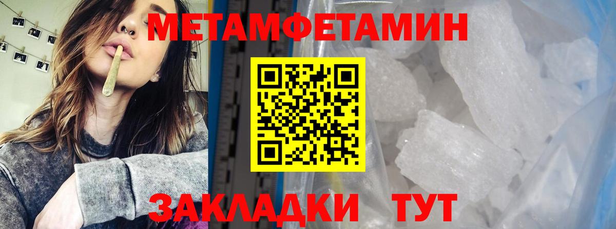 Метамфетамин  Первитин пудра  Вход с VPN  Темрюк 