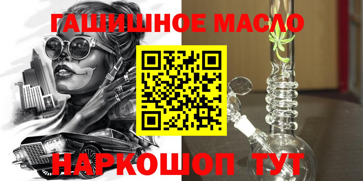 Темрюк  ТГК жижа  ТГК жижа  Вход с VPN 
