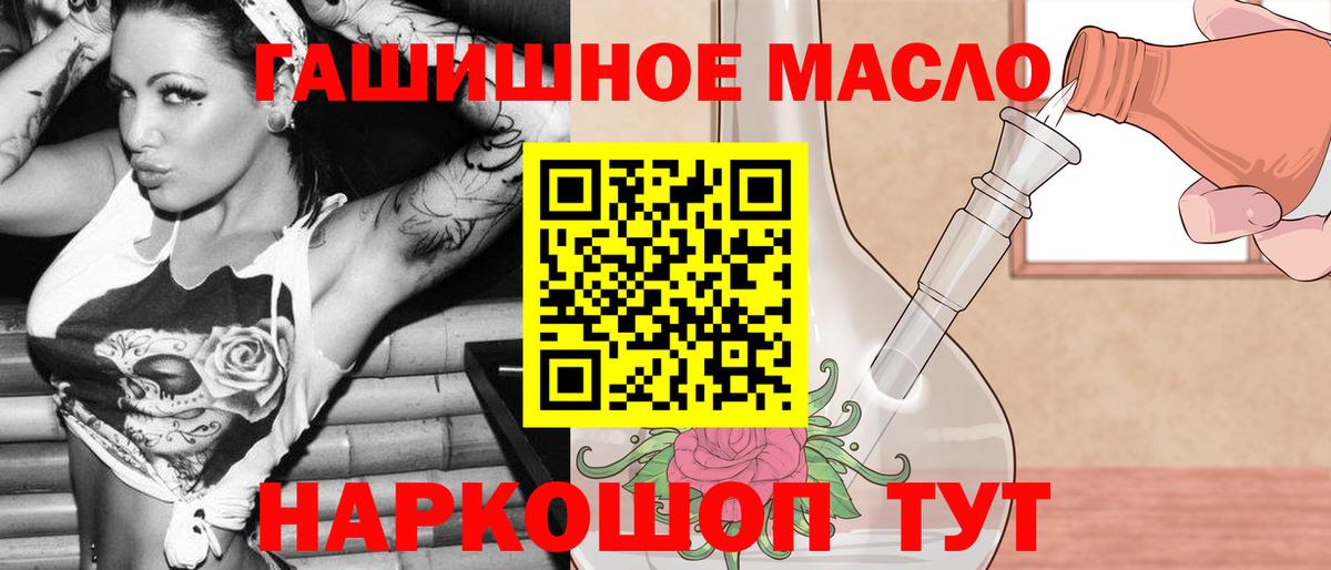 Дистиллят ТГК THC oil Темрюк